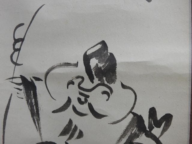 淡川康一　福神　共箱　M629