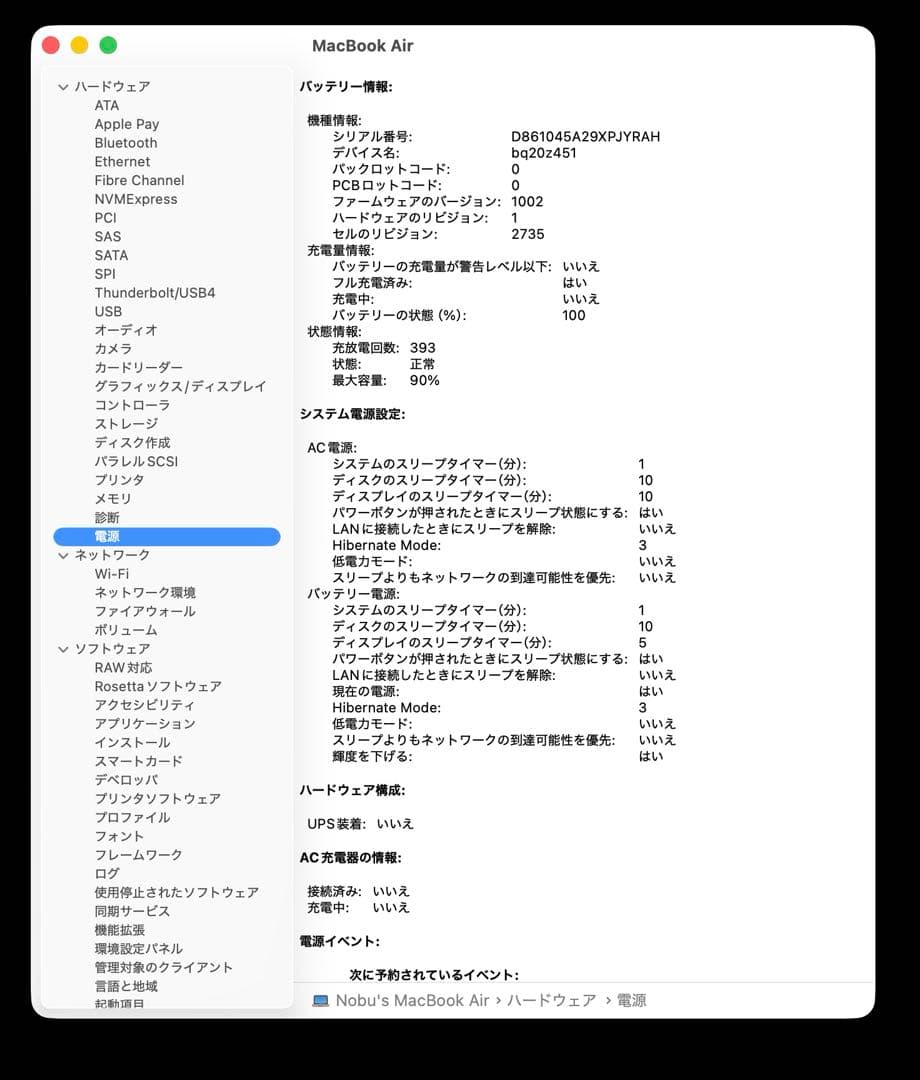 MacBook Air 13インチ M1 ゴールド USキーボード 付属品未使用