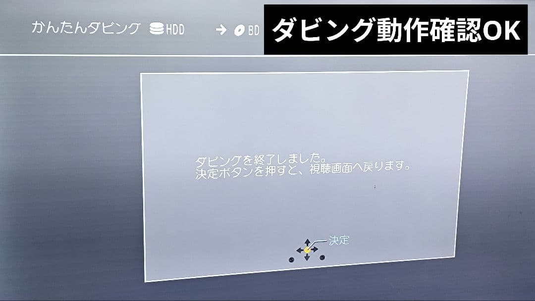 Panasonic DIGA DMR-BRW510 1TB HDD交換済み