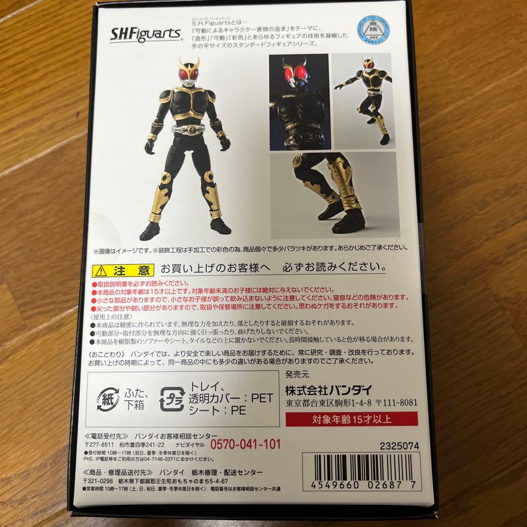 S.H.Figuarts真骨彫 仮面ライダークウガアメイジングマイティ　未開封品