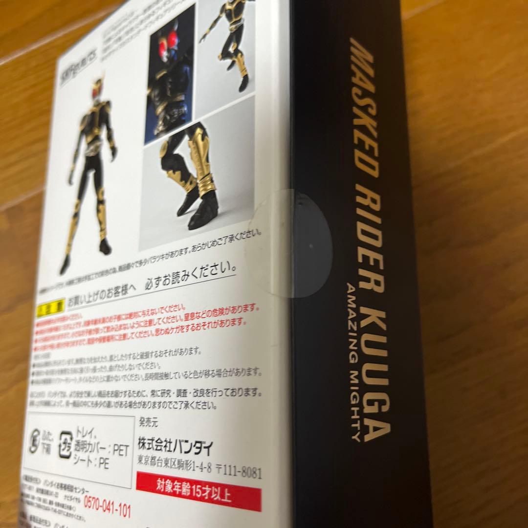 S.H.Figuarts真骨彫 仮面ライダークウガアメイジングマイティ　未開封品