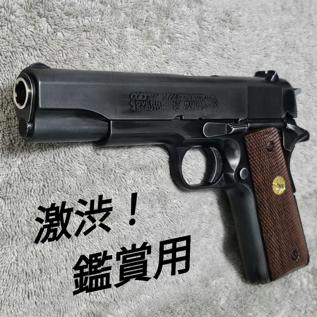 WA Rタイプ純正HW コルト ガバメント S70 リアルスチーる仕様 ジャンク