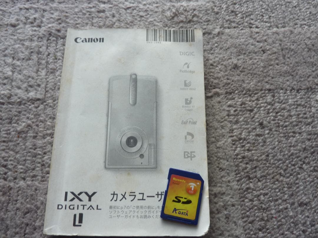 値下げします【動作確認済み】Canon IXY DIGITAL L PC1060