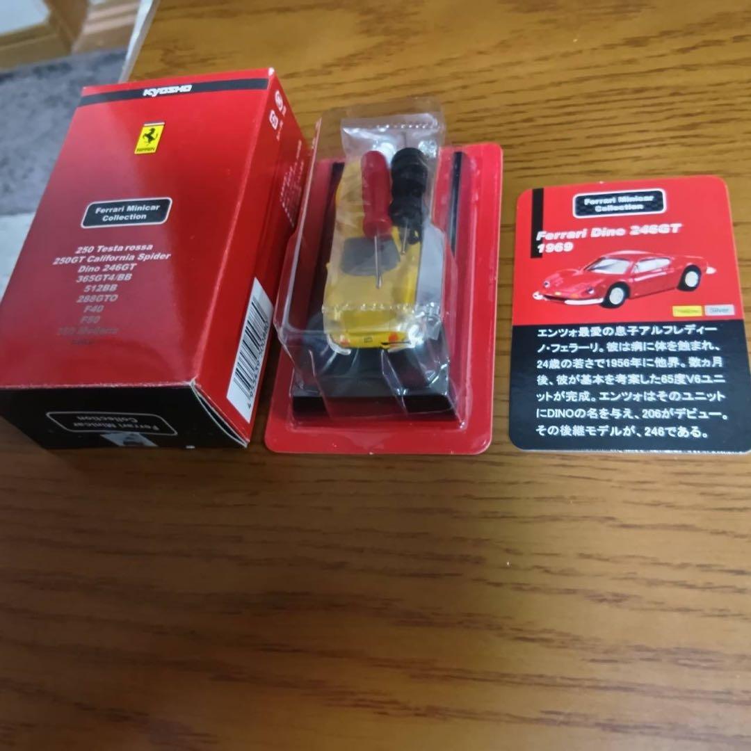 【8台セット】京商　1/64 モントリオール　イオタ　ギブリ　BMWM1 他