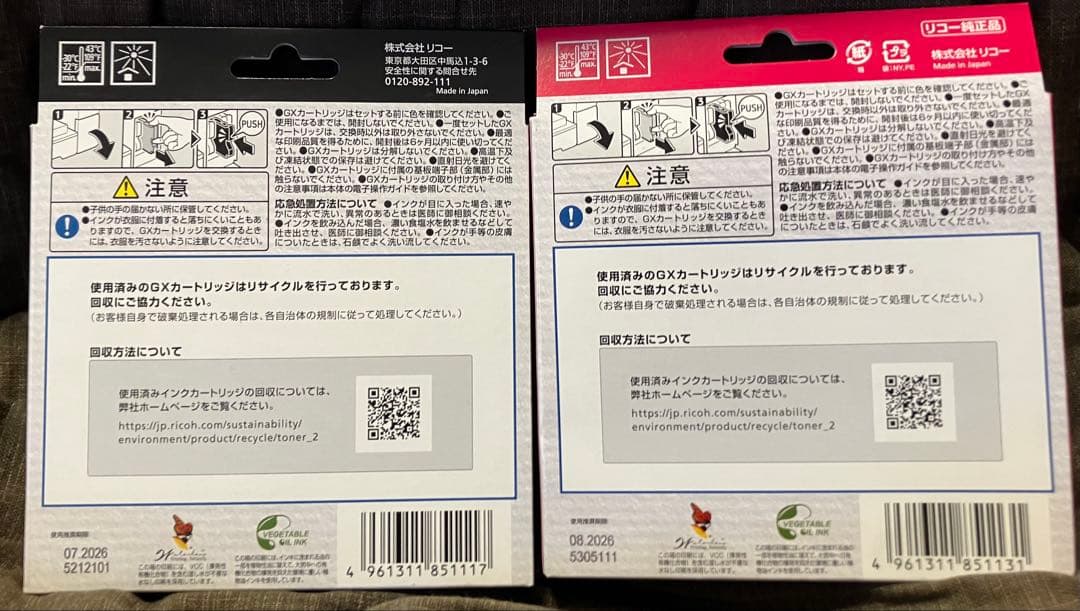 RICOH インクカートリッジ ブラック マゼンタ セット