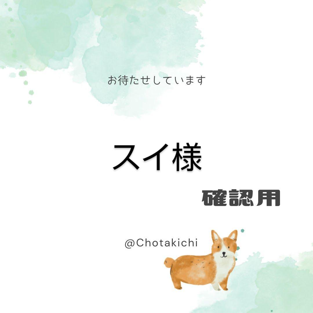 【スイ】がま口型ブックカバー