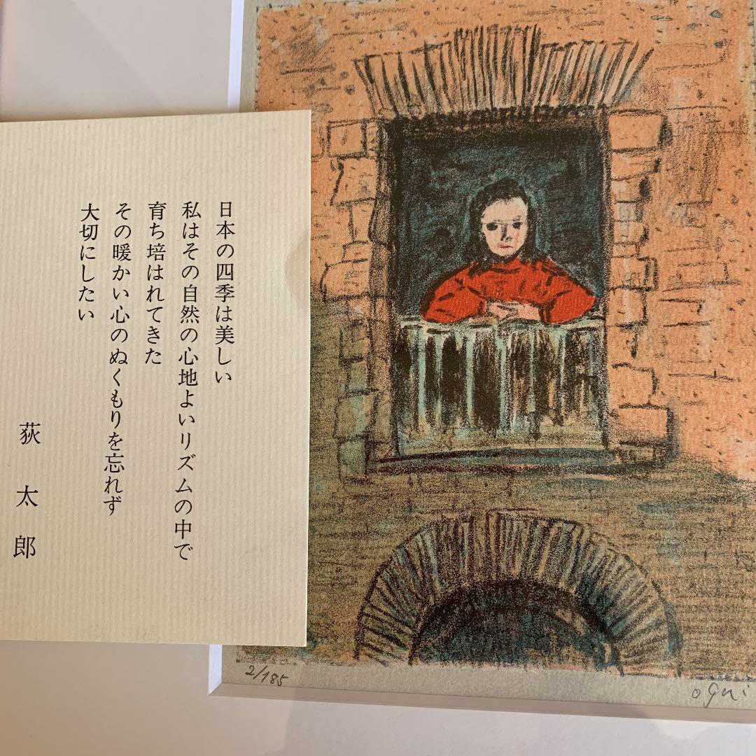 萩太郎、絵