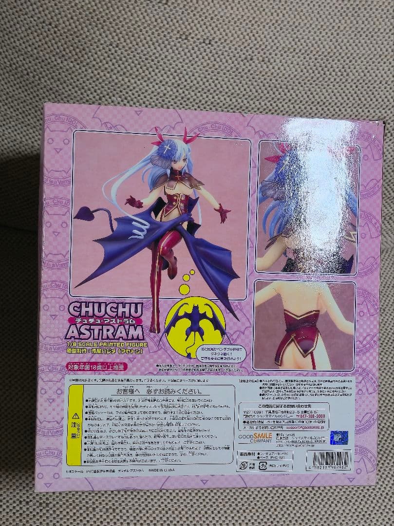 Chu×Chuアイドる チュチュ・アストラム 完成品フィギュア