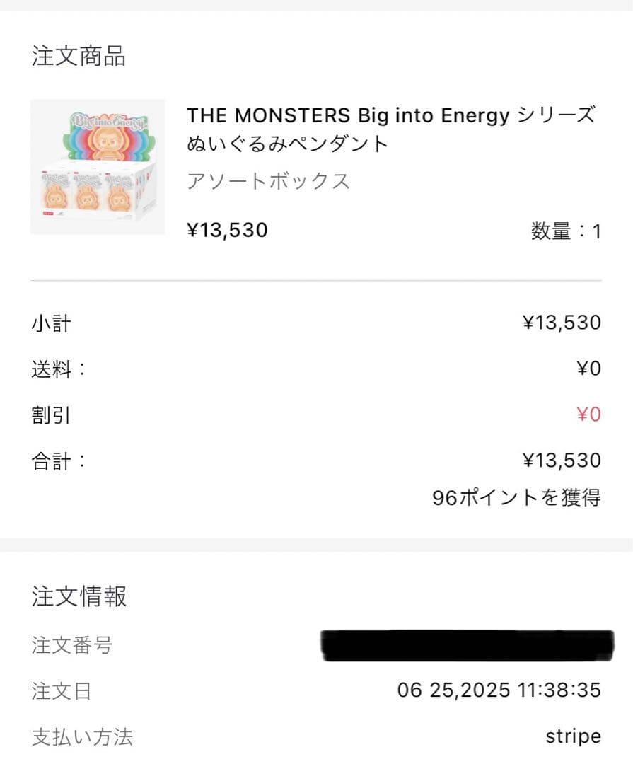み【正規品】ラブブ　Big into Energy LOYALTY