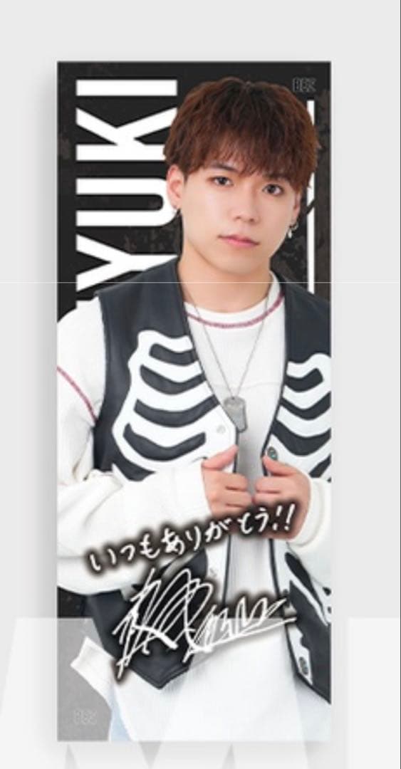 バリ BALLISTIK BOYZ 加納嘉将 ラッフルくじ B賞 フェイスタオル