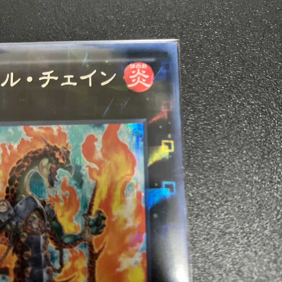 遊戯王　ラヴァルバル・チェイン　DTC シークレット　DTC2-jp109