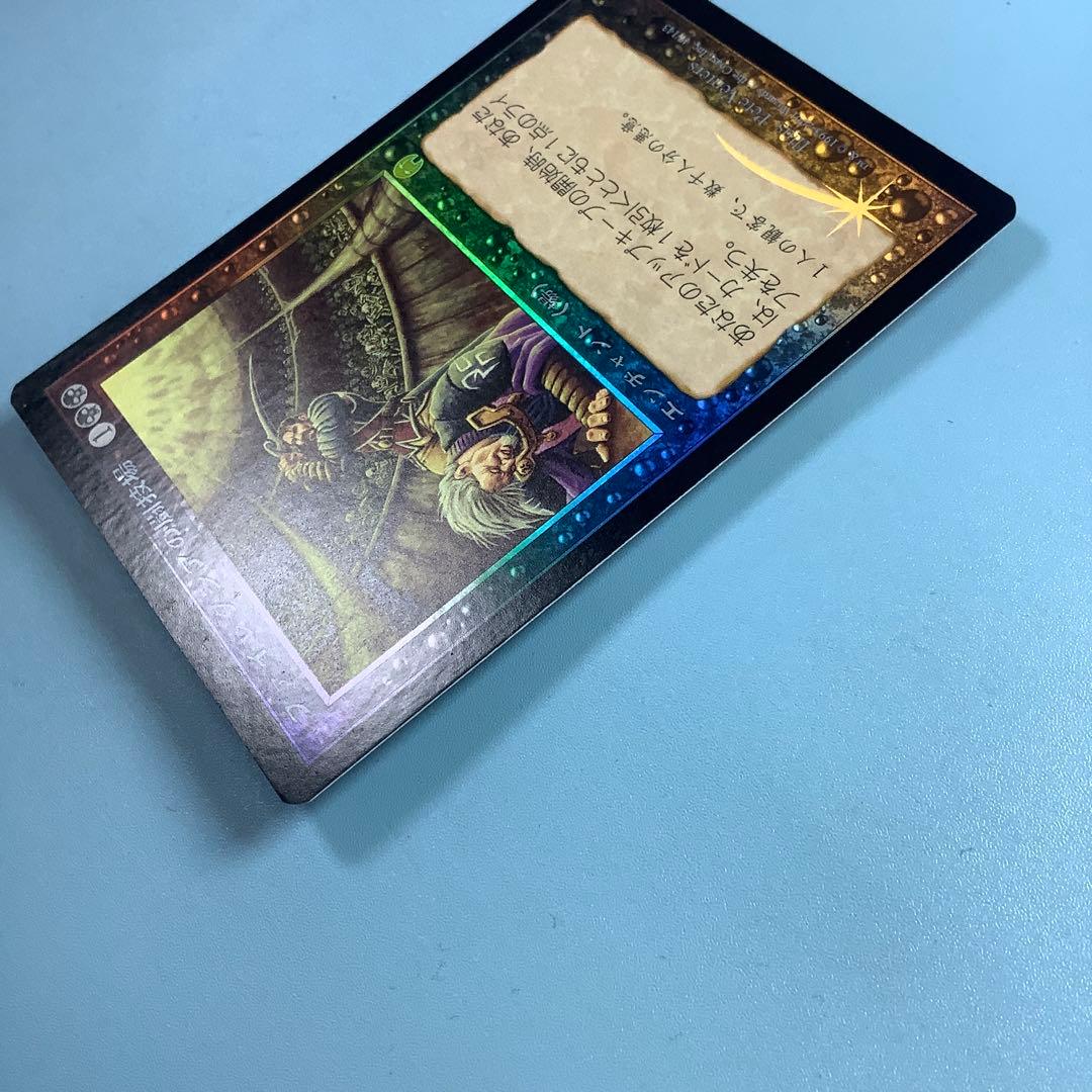 ファイレクシアの闘技場/Phyrexian Arena APC日本語foil