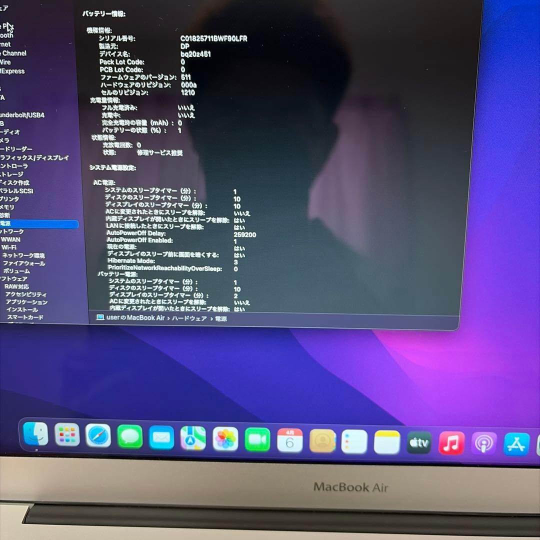 MacBook Air 2017⑥