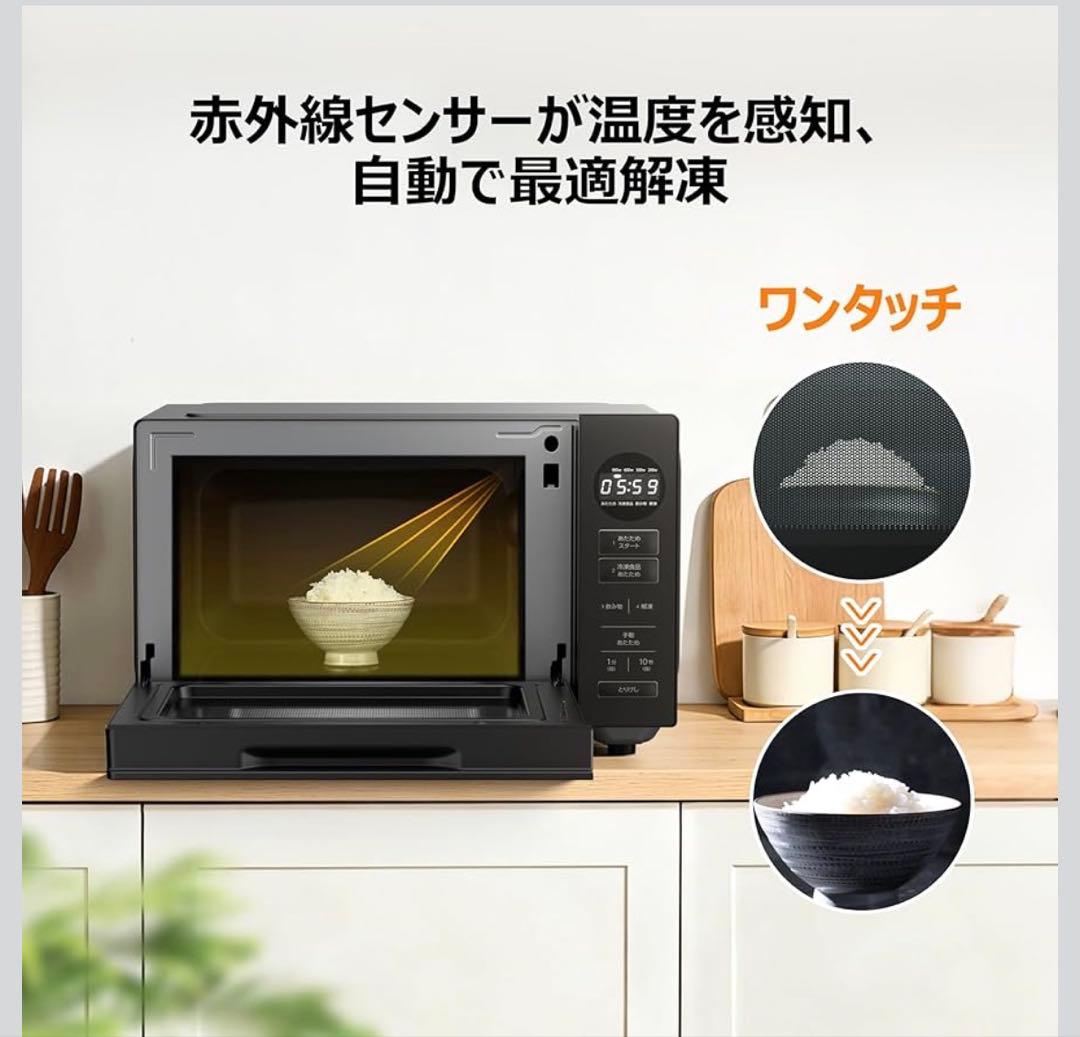 アクア (AQUA) 四ツ星レンジ 900W