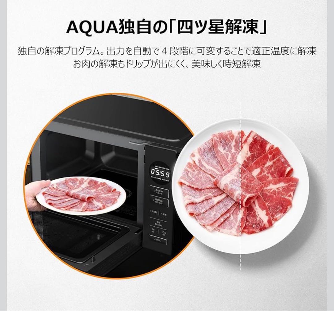 アクア (AQUA) 四ツ星レンジ 900W