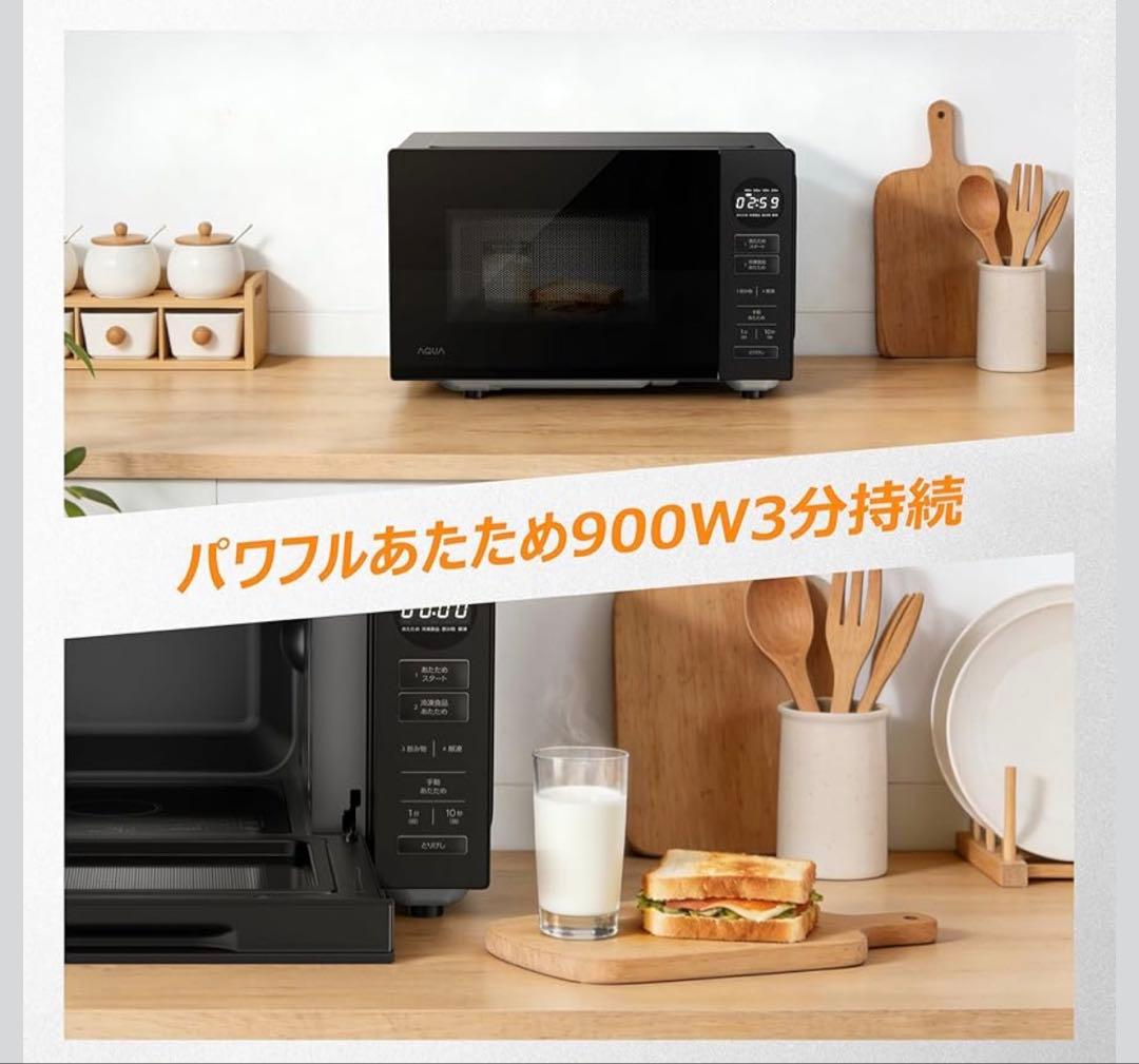 アクア (AQUA) 四ツ星レンジ 900W