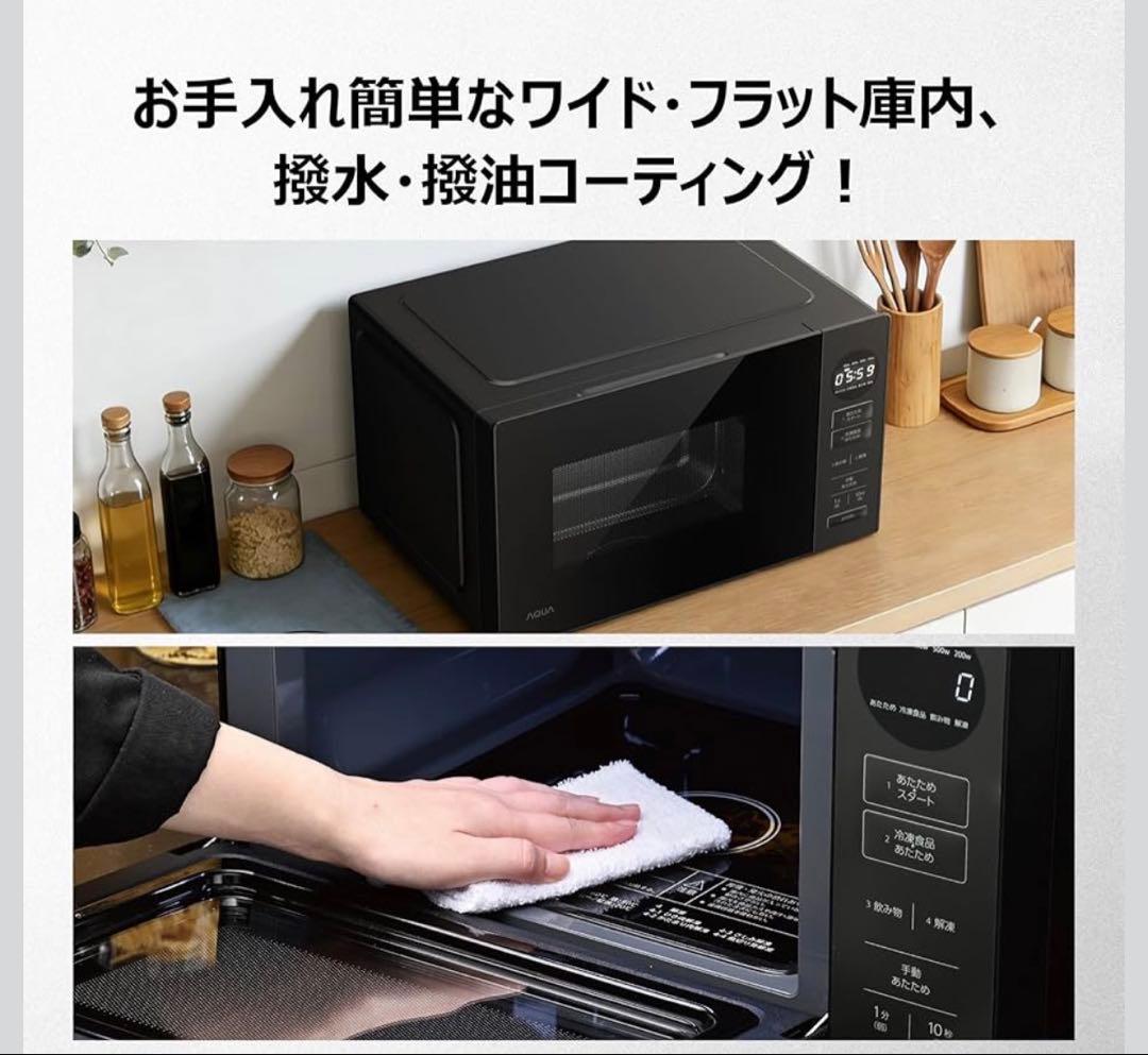 アクア (AQUA) 四ツ星レンジ 900W