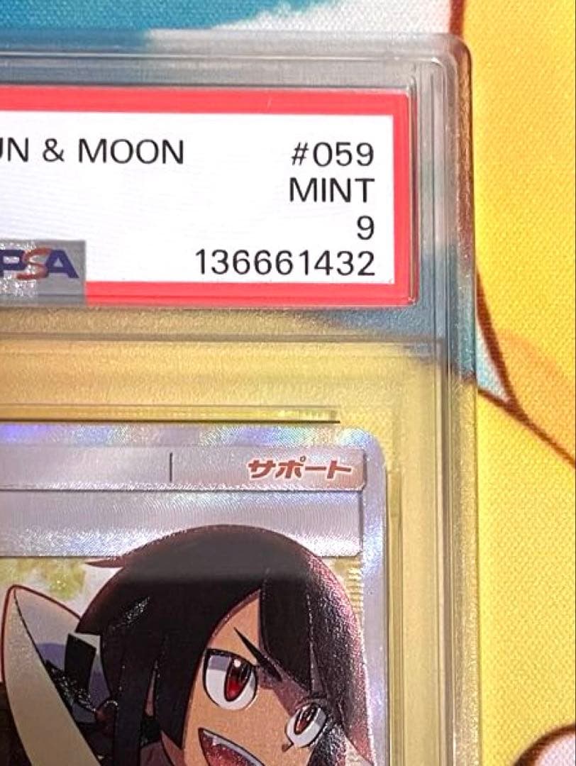 【PSA9】ヒガナ sr