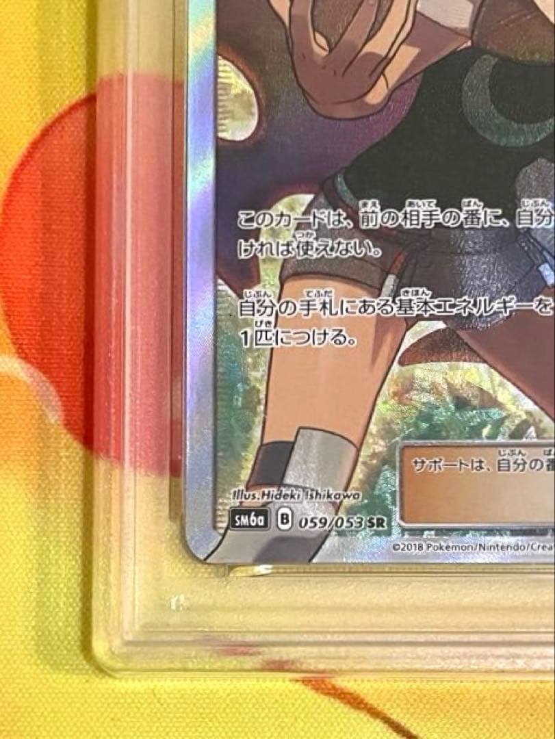 【PSA9】ヒガナ sr