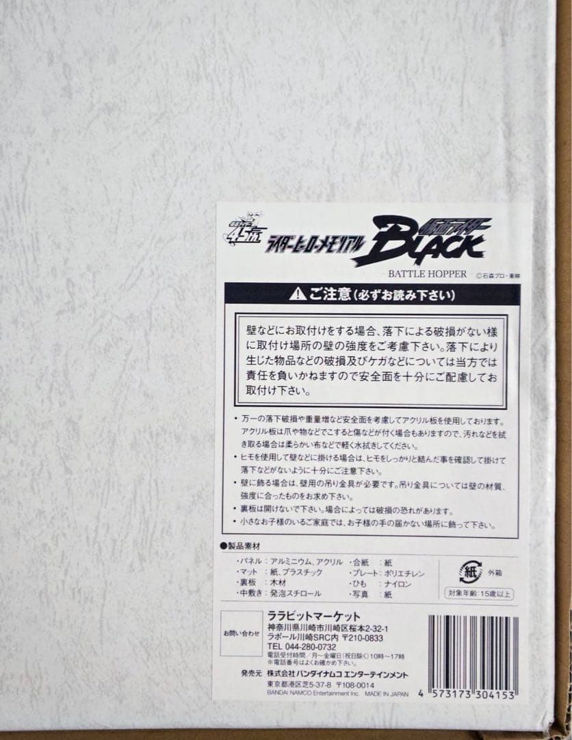 ライダーヒーローメモリアル 仮面ライダーBLACK 倉田てつを 直筆サイン入り