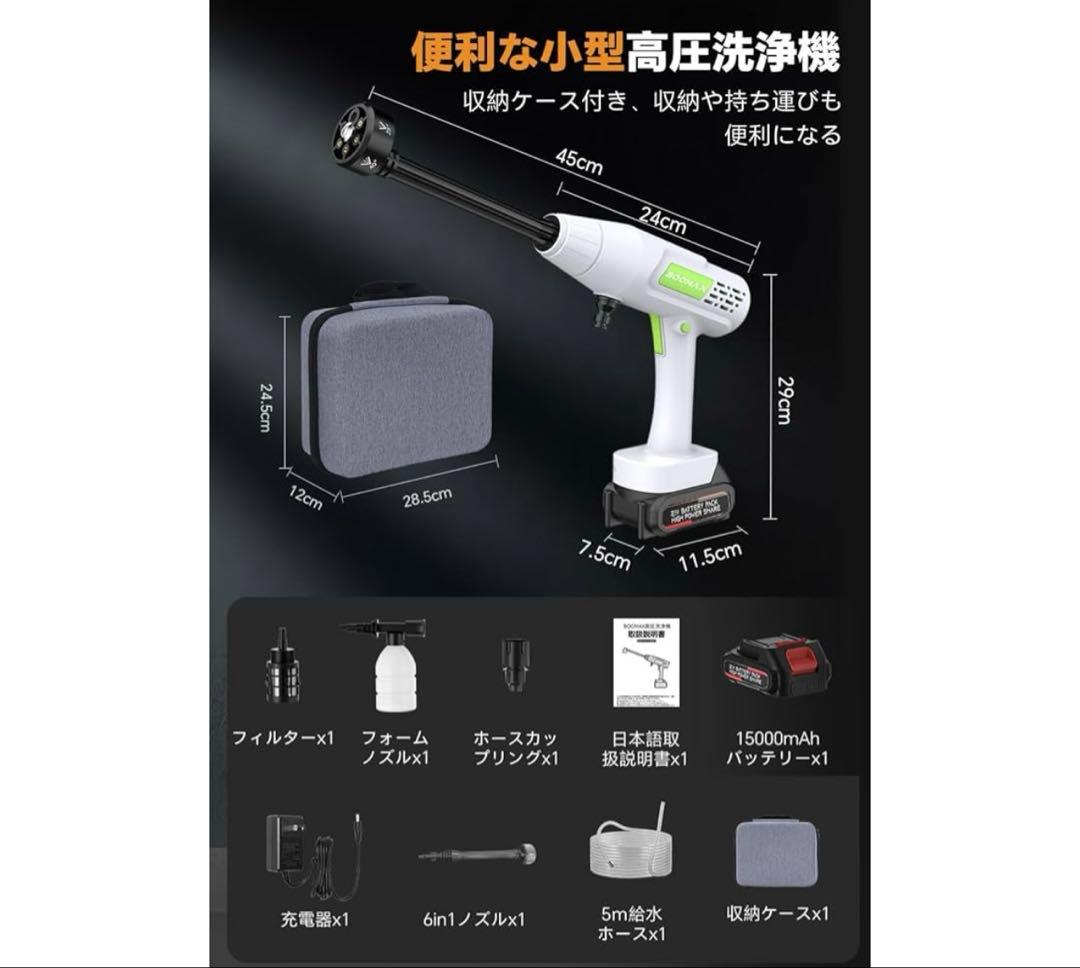 【2025初登場·技術更新】Boomax高圧洗浄機 コードレス