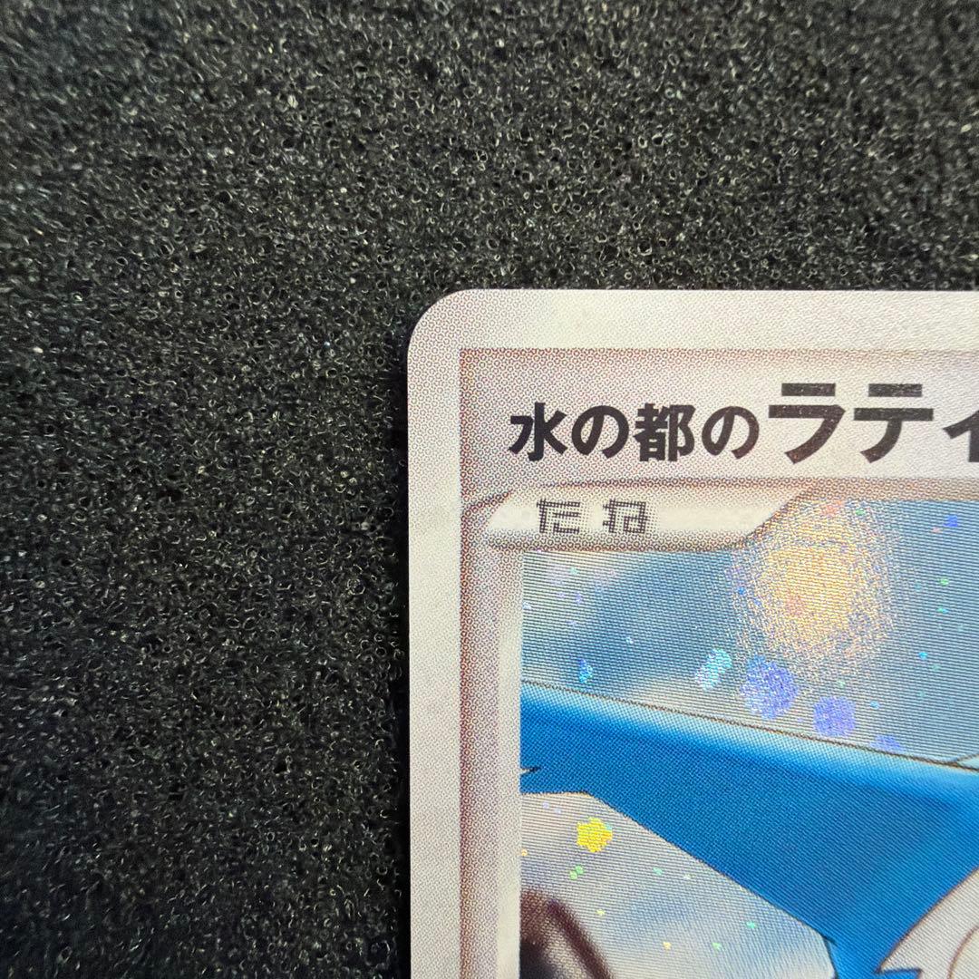 ポケモンカード　水の都のラティアス　ラティオス　セット　10th 美品