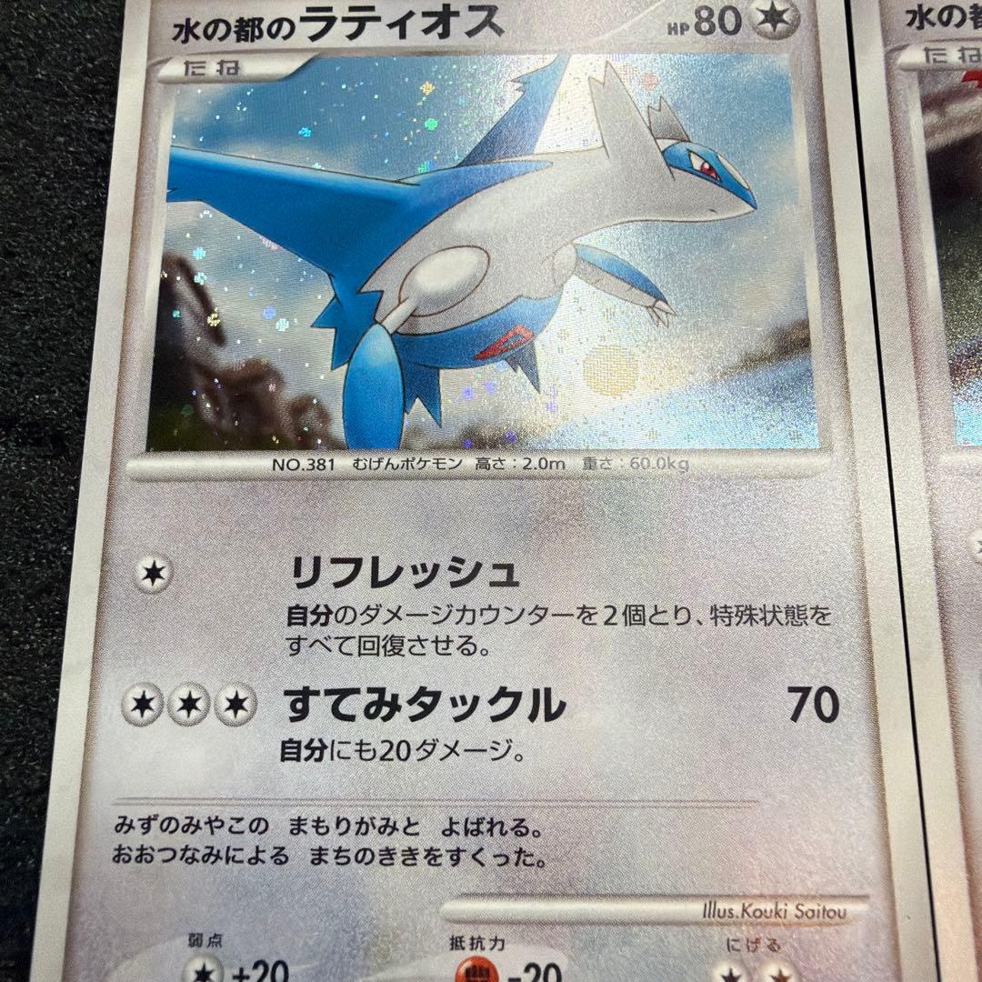 ポケモンカード　水の都のラティアス　ラティオス　セット　10th 美品