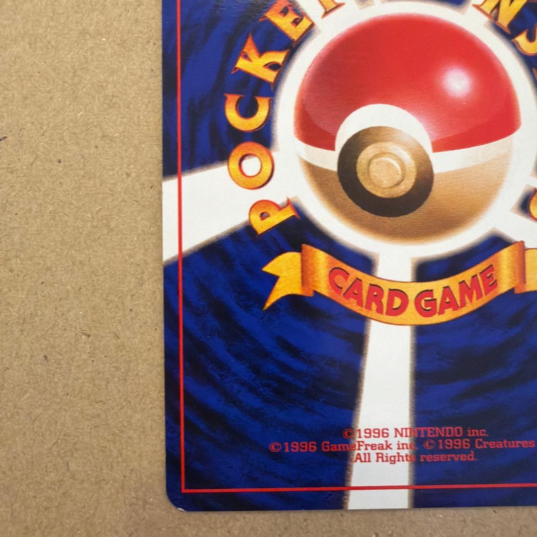 ⭐︎レア）ポケモンカード旧裏　マチスのピカチュウ　マーク無し