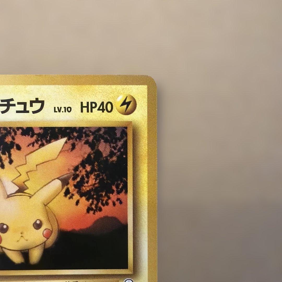 ⭐︎レア）ポケモンカード旧裏　マチスのピカチュウ　マーク無し