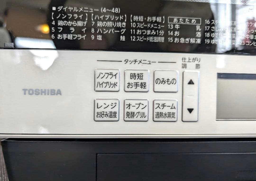 TOSHIBA オーブンレンジ 30L 石窯ドーム ER-TD100 ホワイト