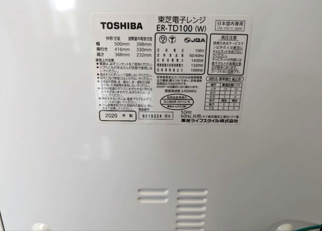 TOSHIBA オーブンレンジ 30L 石窯ドーム ER-TD100 ホワイト