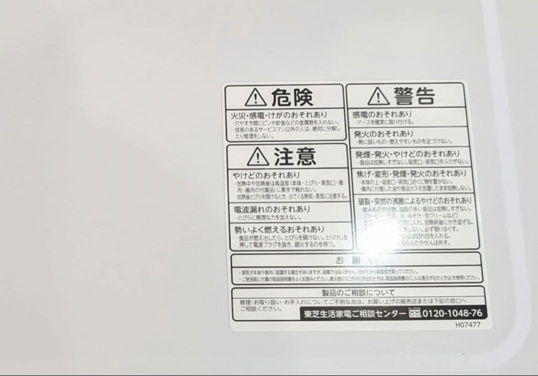 TOSHIBA オーブンレンジ 30L 石窯ドーム ER-TD100 ホワイト