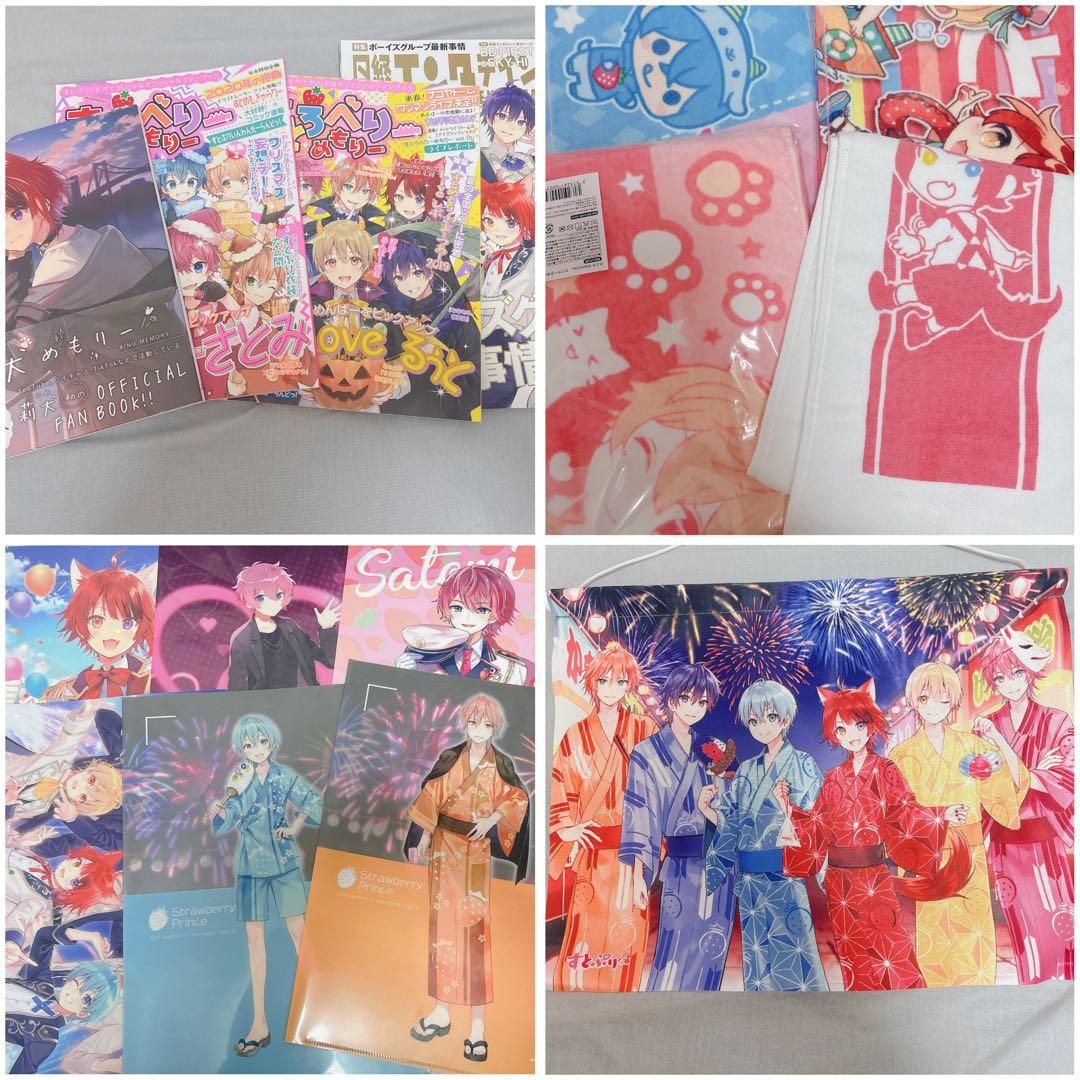 すとぷり グッズまとめ売り 150点以上