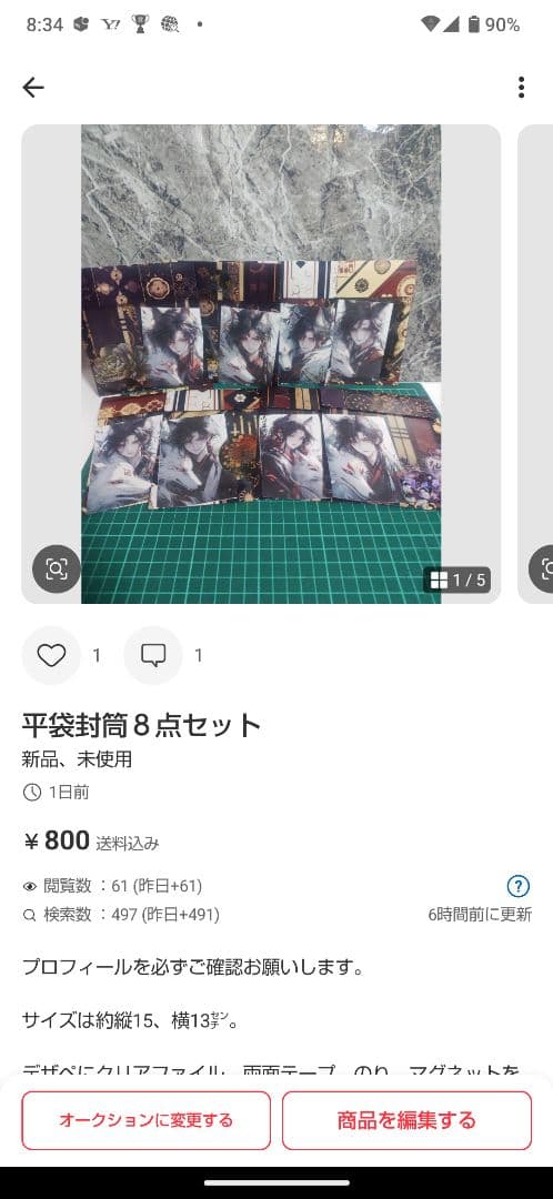 あさりあページ