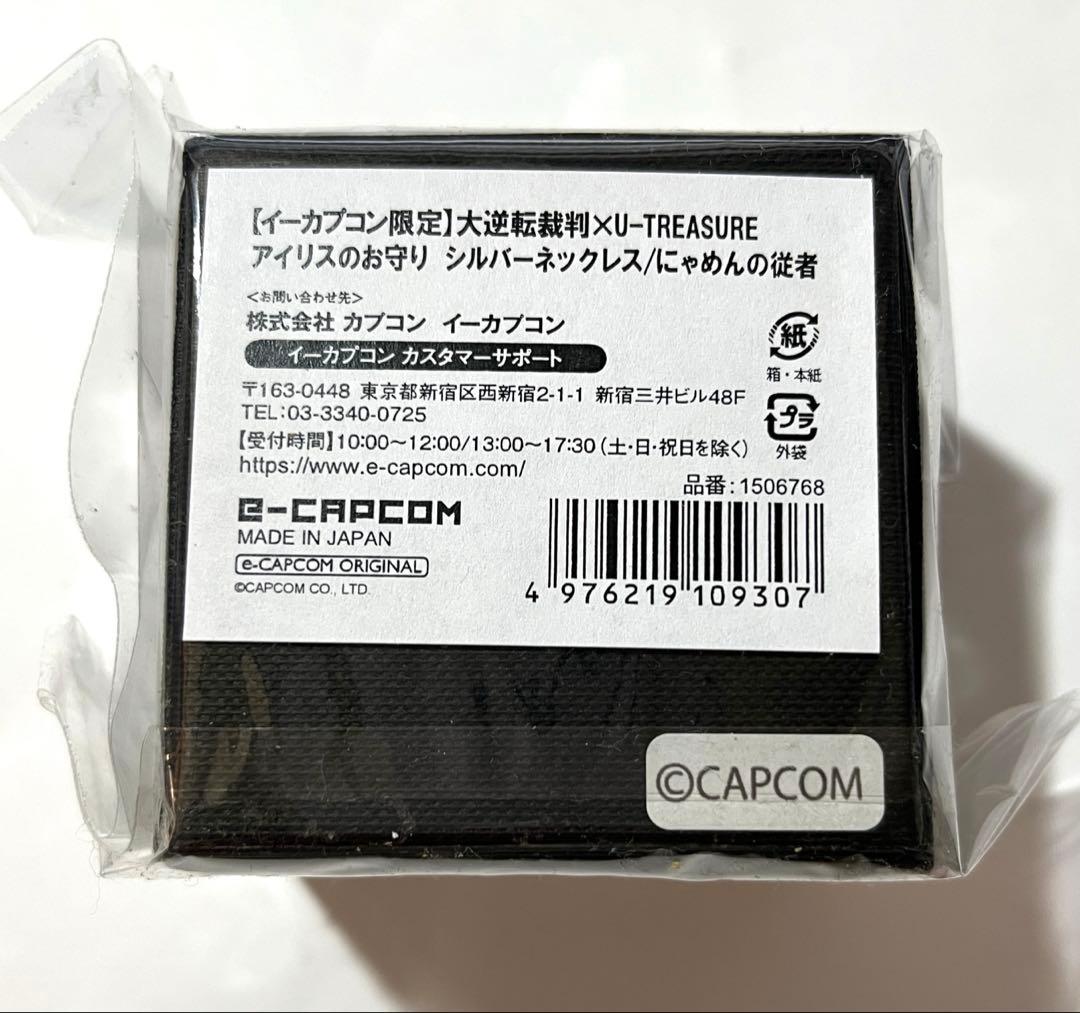 大逆転裁判　シルバーネックレス　にゃめんの従者