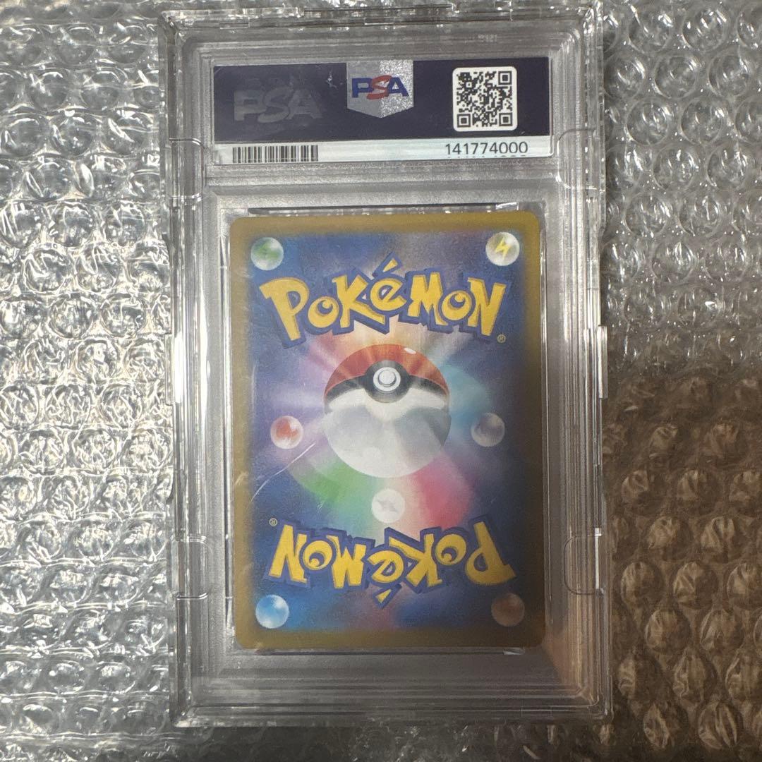 ブラッキー マスターボールミラー SV8a PSA10