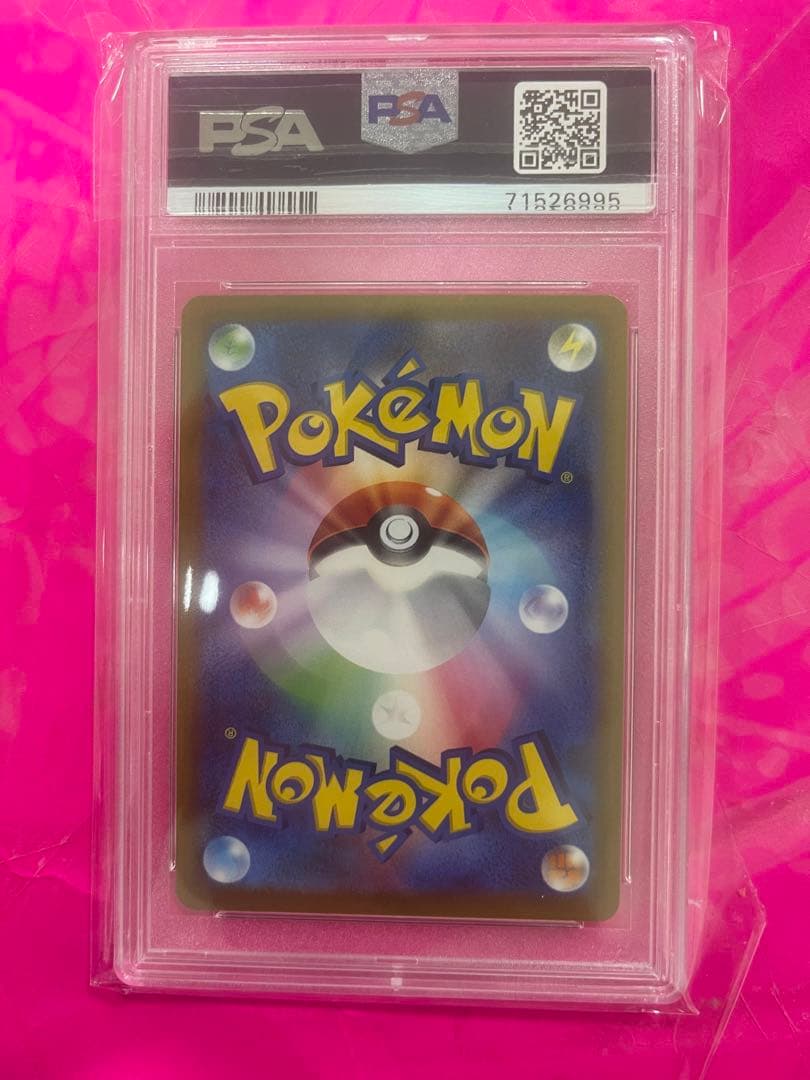 PSA10 連番 ピカチュウV ピカチュウVMAX 25th