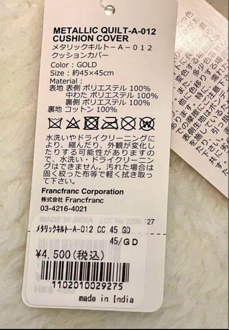 yさま専用 Francfranc ブロンズゴールドクッションカバー 新品 ２枚