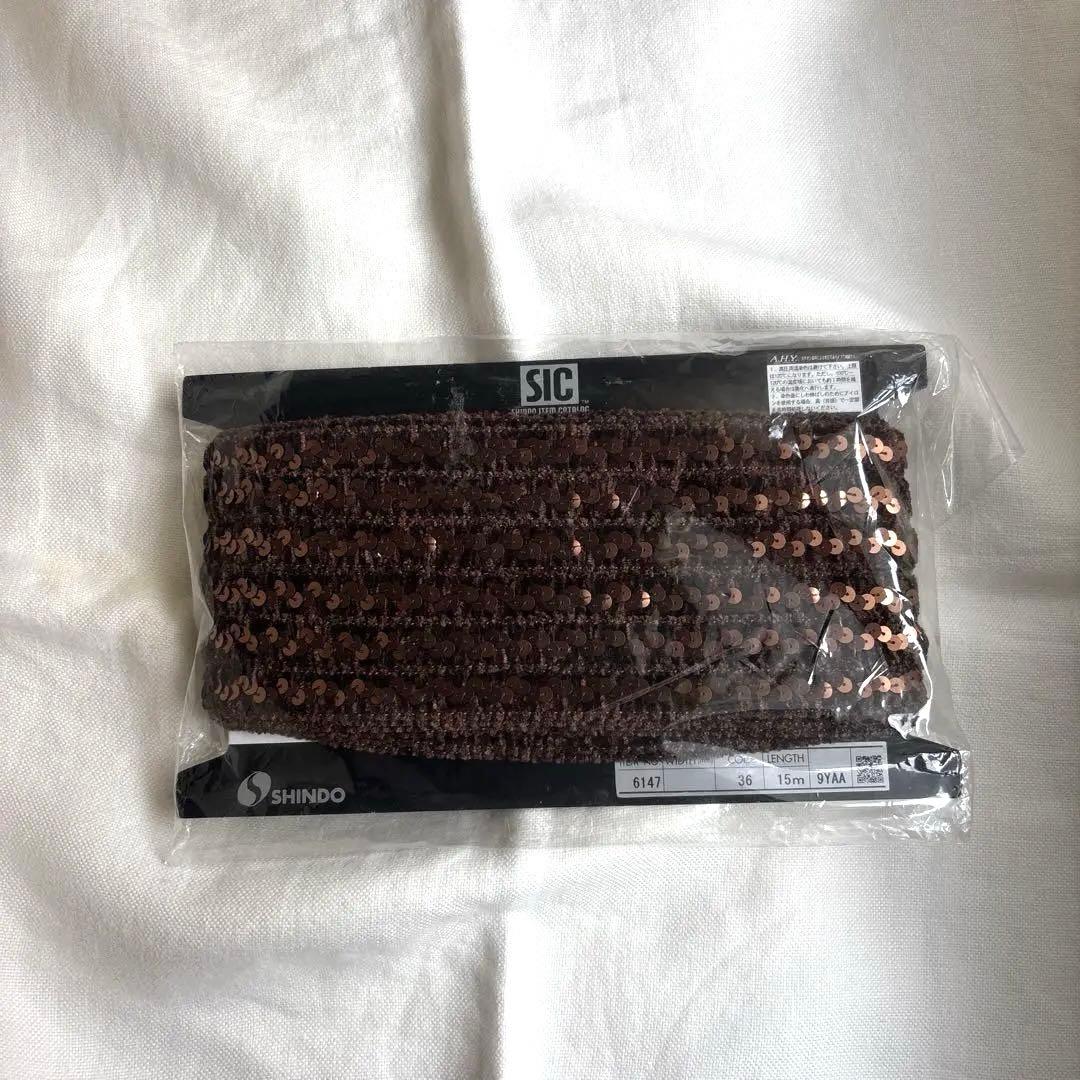 廃盤SHINDO シーケンスビーズ 15m ブラウン