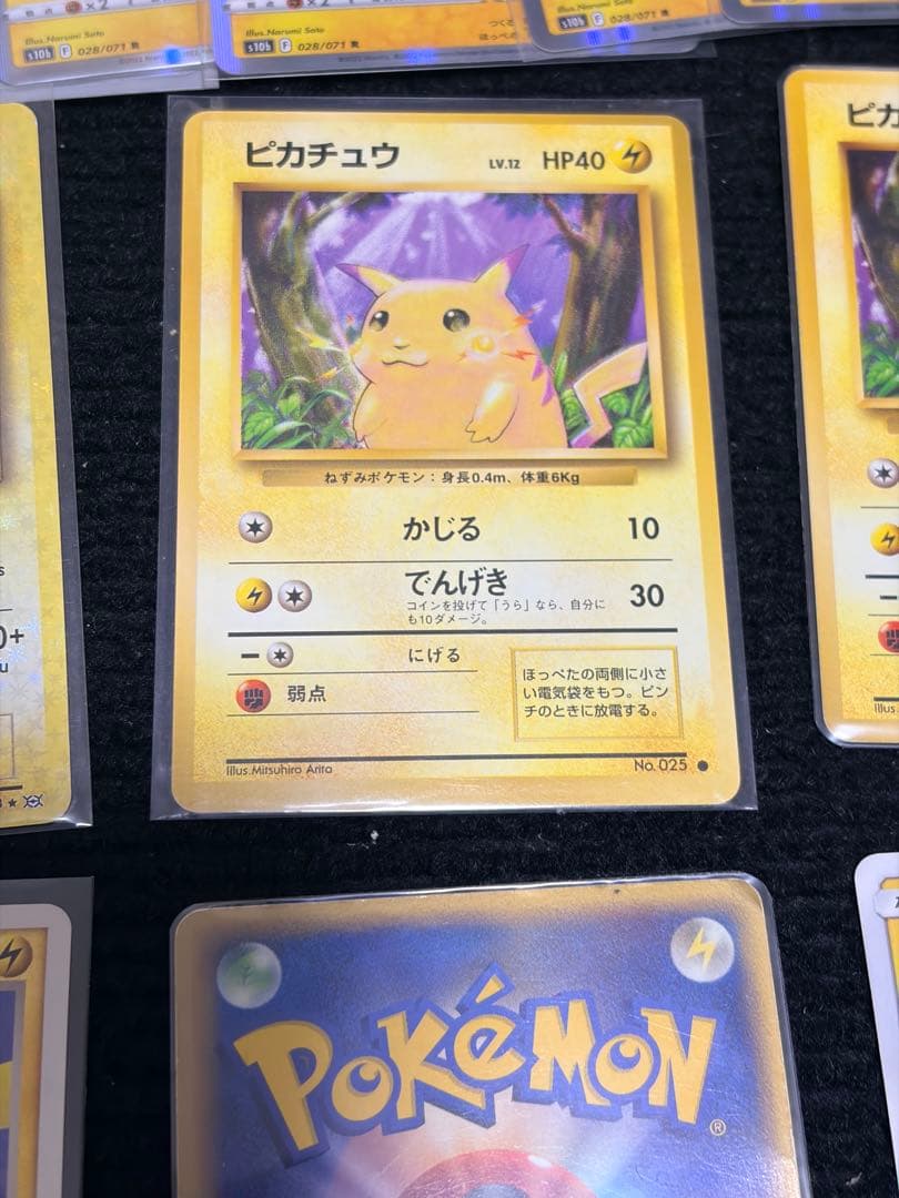 【約100枚、ピカチュウなど】ポケモンカード　旧裏、ポケパークなど