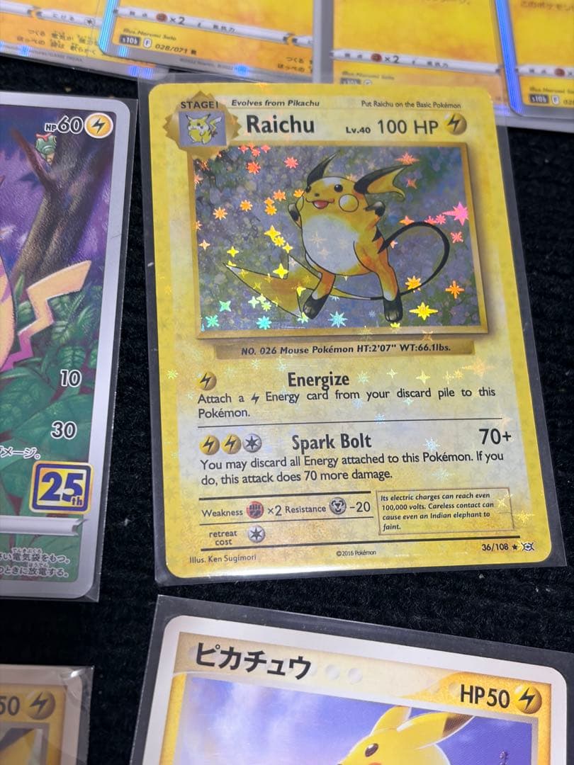 【約100枚、ピカチュウなど】ポケモンカード　旧裏、ポケパークなど