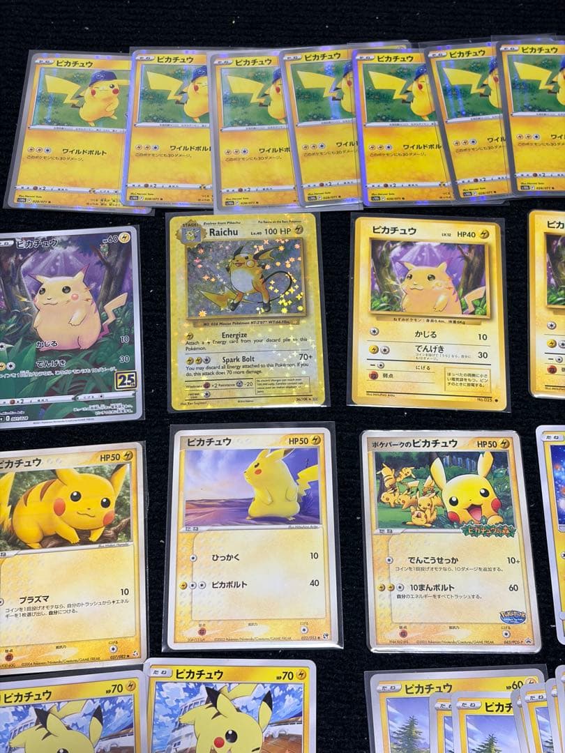 【約100枚、ピカチュウなど】ポケモンカード　旧裏、ポケパークなど