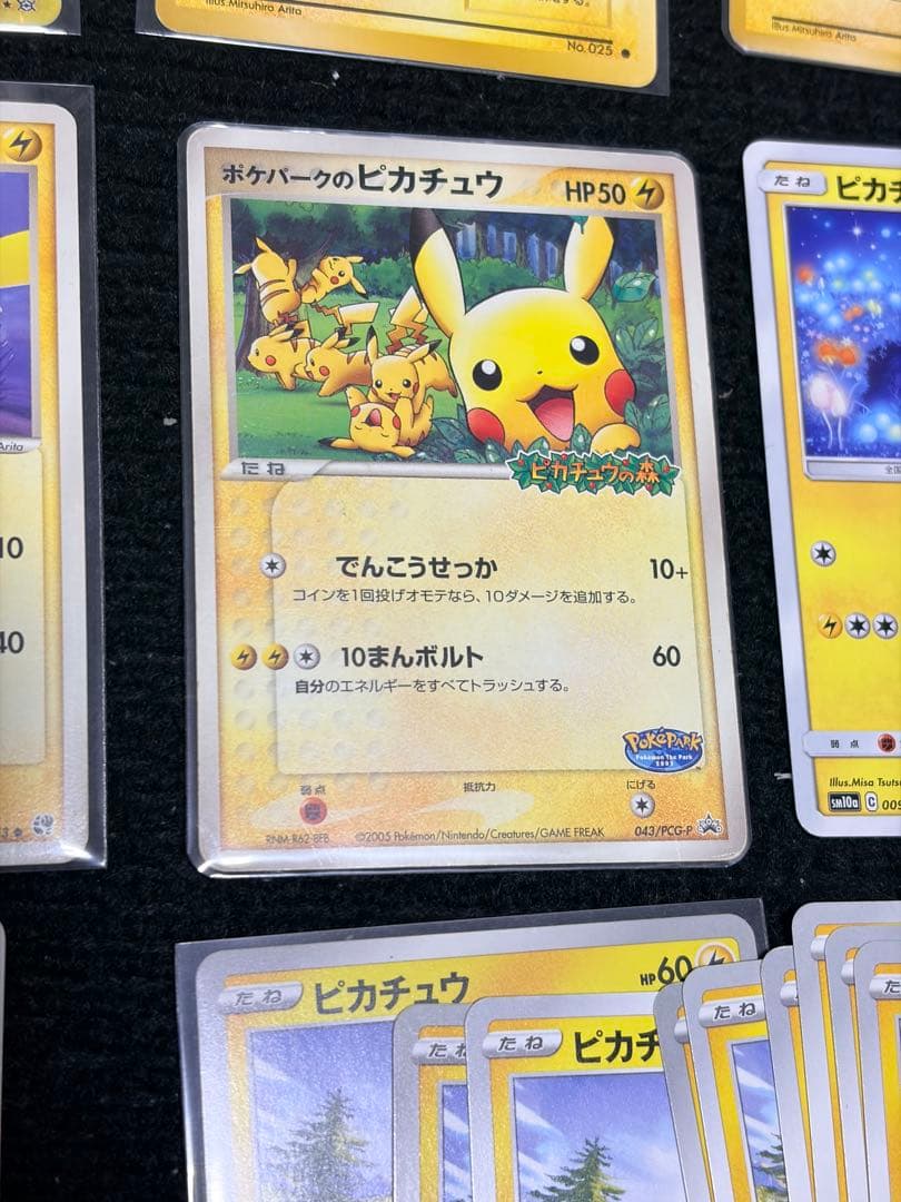 【約100枚、ピカチュウなど】ポケモンカード　旧裏、ポケパークなど