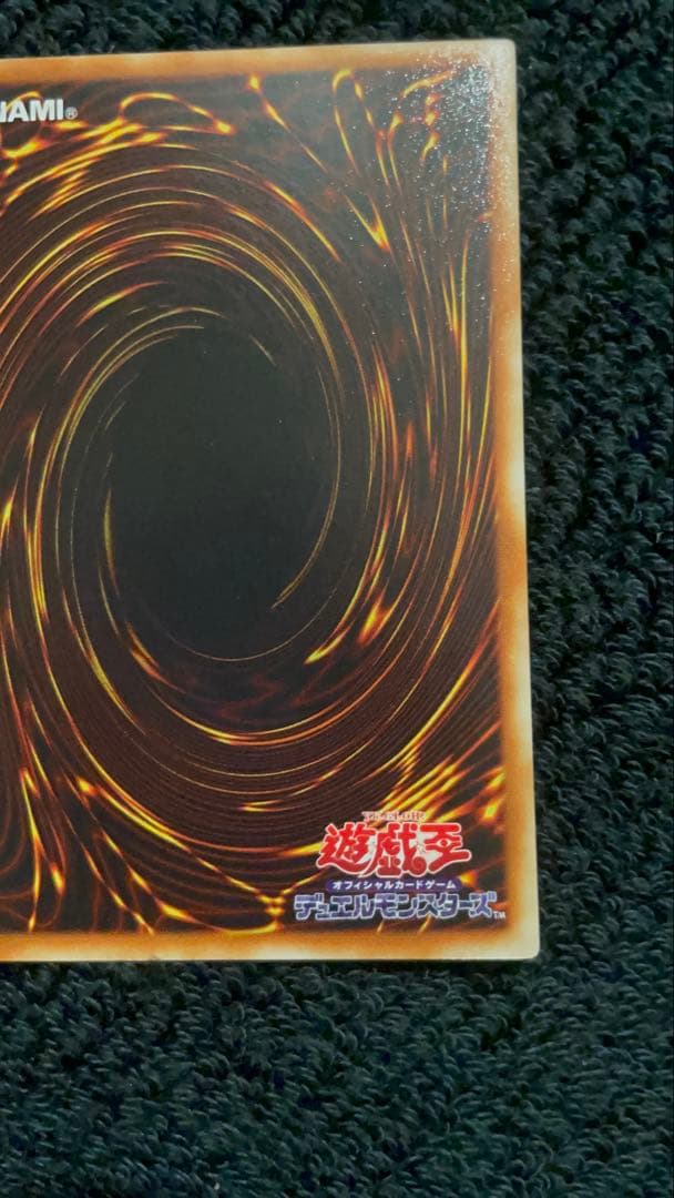 【美品】　ブラック・マジシャン　綺麗