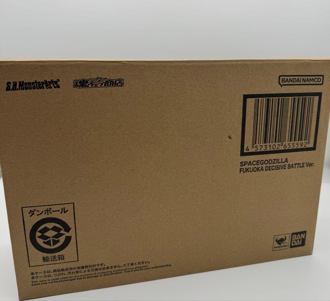 SHモンスターアーツ スペースゴジラ 福岡決戦バージョン