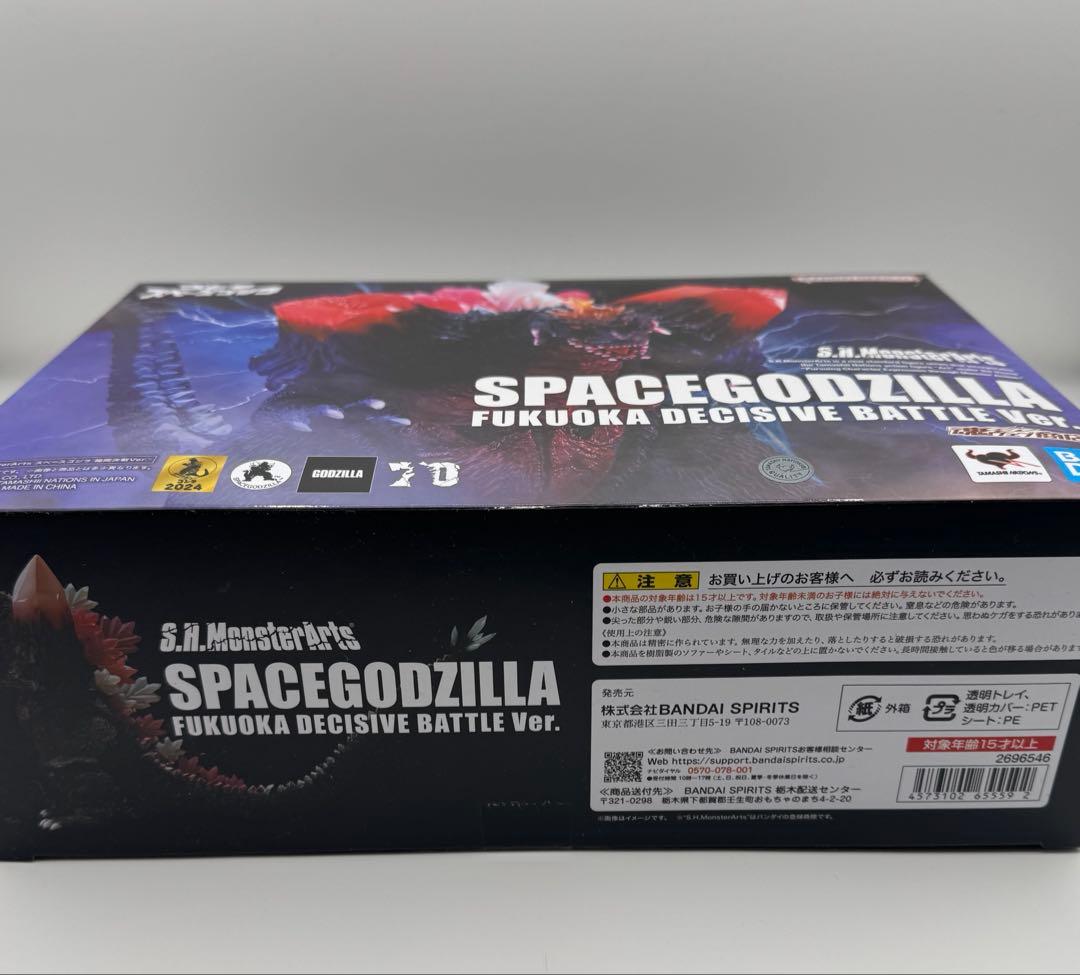 SHモンスターアーツ スペースゴジラ 福岡決戦バージョン