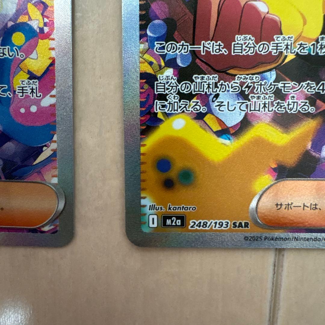 ポケモンカード カナリィ SAR 2枚セット