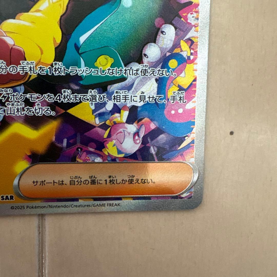 ポケモンカード カナリィ SAR 2枚セット