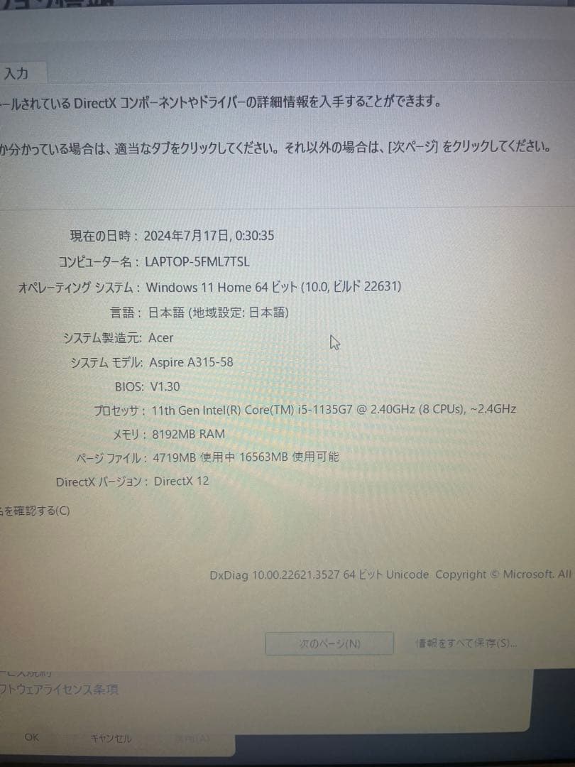 【新品PC】acer Aspire3 office i5 SSD