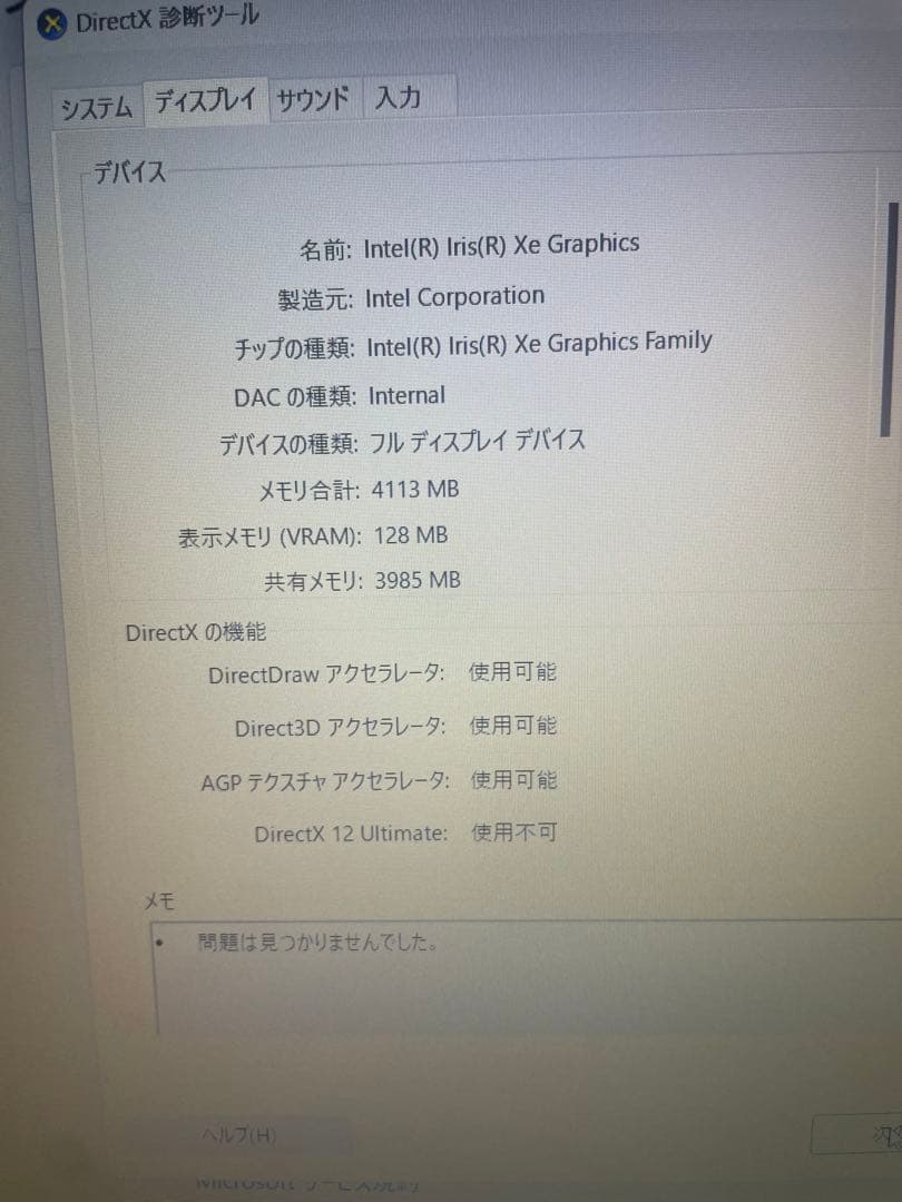 【新品PC】acer Aspire3 office i5 SSD